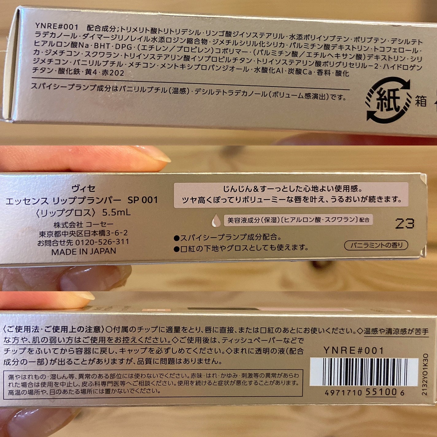 エッセンス リッププランパー/Visée/リッププランパーを使ったクチコミ(2枚目)