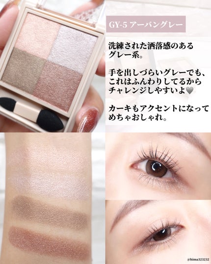 ひまちゃん /垢抜けの参考書 on LIPS 「【NEW】〜お上品な艶感ハンパない。大人の色気シャドウ〜。.。..」(7枚目)