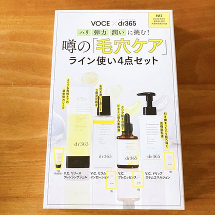 VOCE 2024年8月号 増刊/VoCE (ヴォーチェ)/雑誌を使ったクチコミ(8枚目)