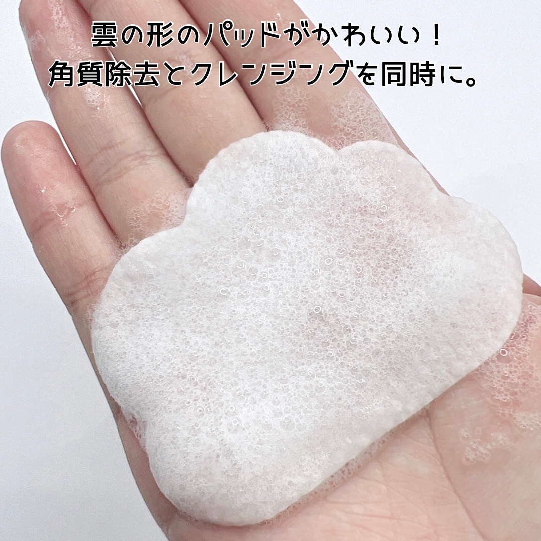 バブルクレンジングパッド/One-day's you/クレンジングシートを使ったクチコミ（3枚目）