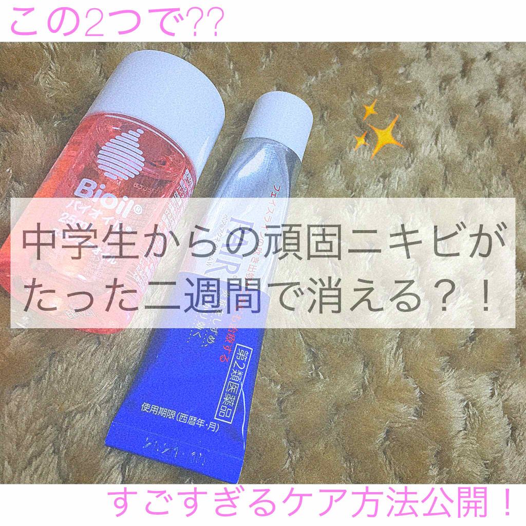 ペアアクネクリームw 医薬品 ペアを使った口コミ ニキビが頑固で全然治らないという方へ By うさじま Lips ペアアクネクリームw 医薬品 ペアを使った口コミ ニキビが頑固で全然治らないという方へ By うさじま Lips