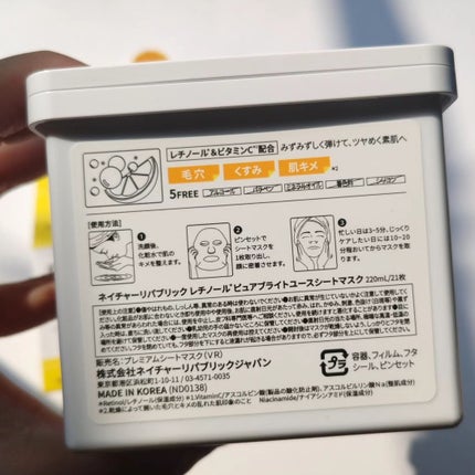 キューブマスク レチノール/ネイチャーリパブリック/シートマスク・パックを使ったクチコミ(6枚目)