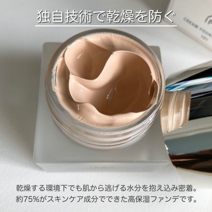 試してみた】IPSA クリーム ファウンデイションeのリアルな 試してみた】IPSA クリーム ファウンデイションeのリアルな