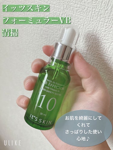 It's skin POWER 10 FORMULA VB EFFECTORのクチコミ「

☆It's skin POWER 10 FORMULA VB EFFECTOR

1280.....」（1枚目）