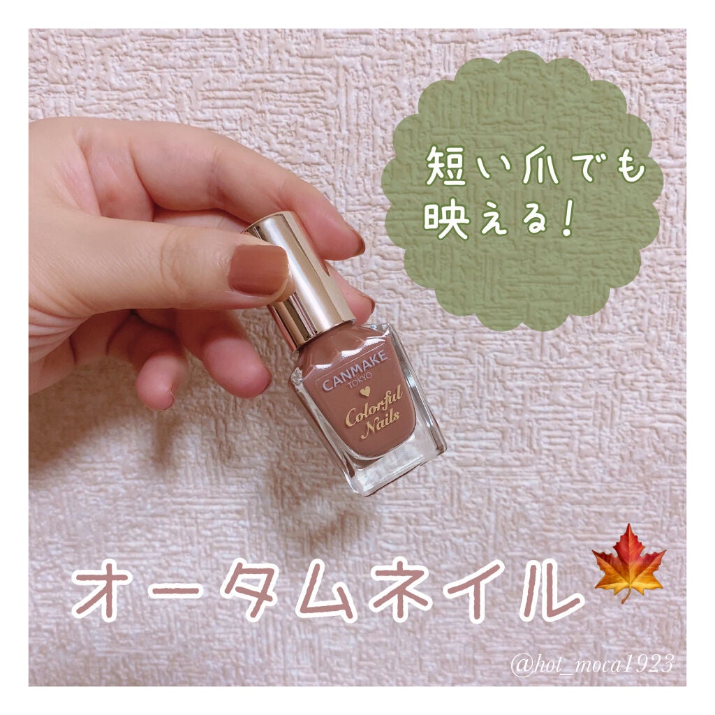 カラフルネイルズ/キャンメイク/マニキュアを使ったクチコミ(1枚目)