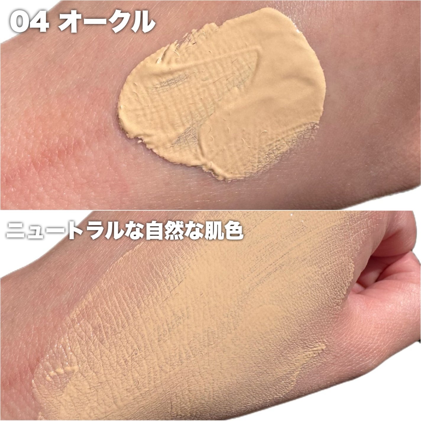 ミルキッシュガラスファンデ/KiSS/リキッドファンデーションを使ったクチコミ(4枚目)