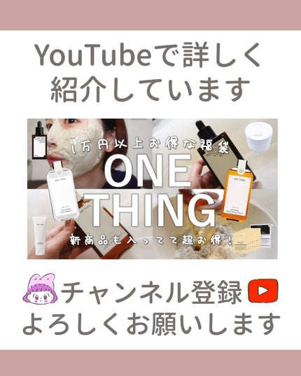 モデリングパック コラーゲン/ONE THING/シートマスク・パックを使ったクチコミ(8枚目)