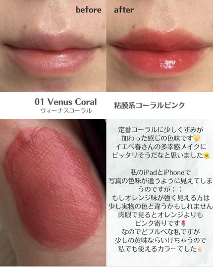 グロウラッピングティント/LIPGUARDIAN/リップティントを使ったクチコミ(4枚目)