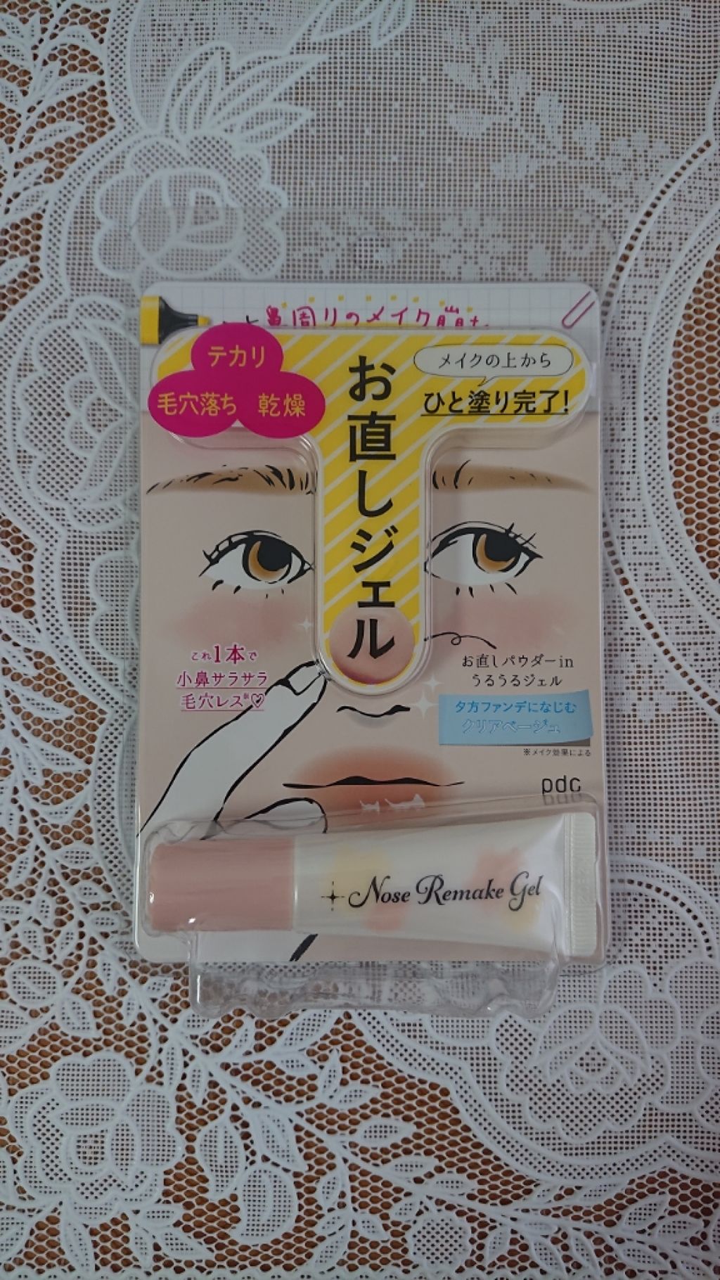 OTASUKE COSME ノーズリメイクジェル OC/pdc/化粧下地を使ったクチコミ(1枚目)