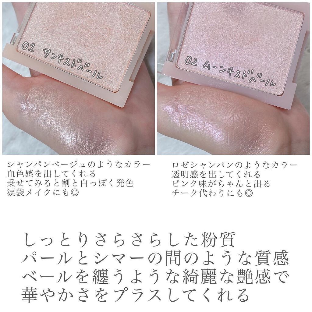 rom&nd ヴェールライターのクチコミ「.
rom&nd
韓服エディション
シースルーヴェールライター

01 サンキスドヴェール
0.....」（2枚目）