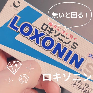 べびばぶ🍑フォロバ on LIPS 「ロキソニンS医薬品✂ーーーーーーーーーーーーーーーーーーーーロ..」（1枚目）