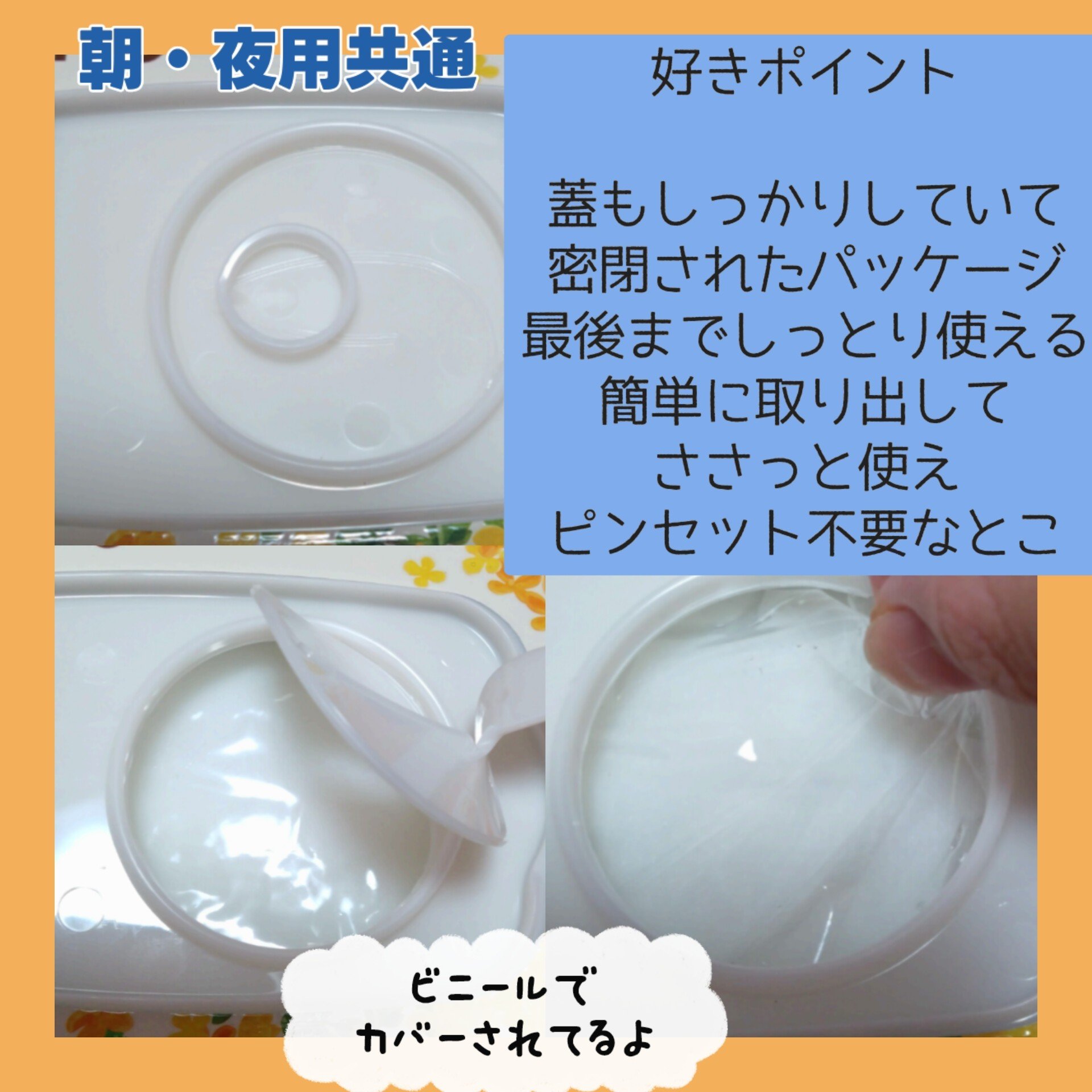 目ざまシート N OS24/サボリーノ/シートマスク・パックを使ったクチコミ（2枚目）