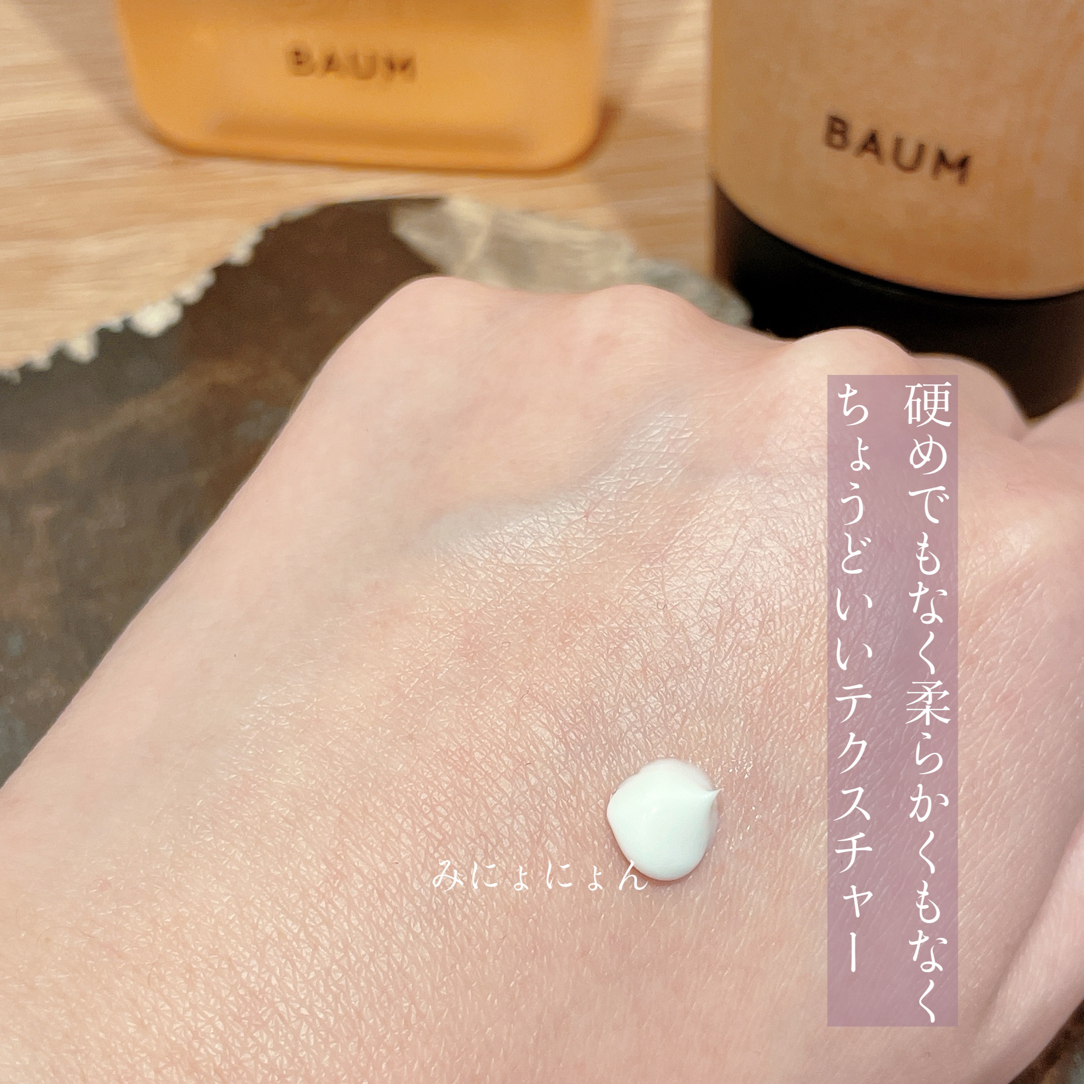 バウム アロマティック ハンドクリーム n フォレスト エンブレイス/BAUM/ハンドクリームを使ったクチコミ（3枚目）