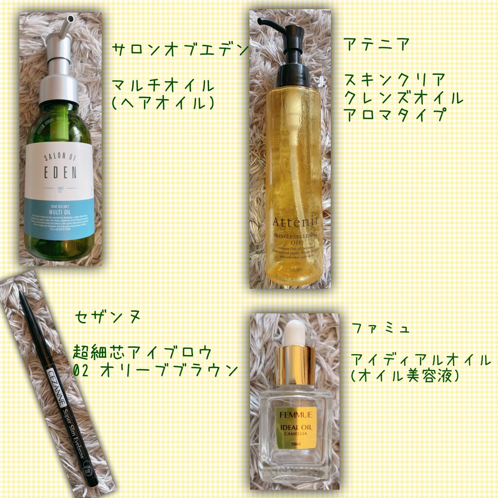 サロンオブエデン マルチオイル Ｍ/SALON OF EDEN/ヘアオイルを使ったクチコミ（2枚目）