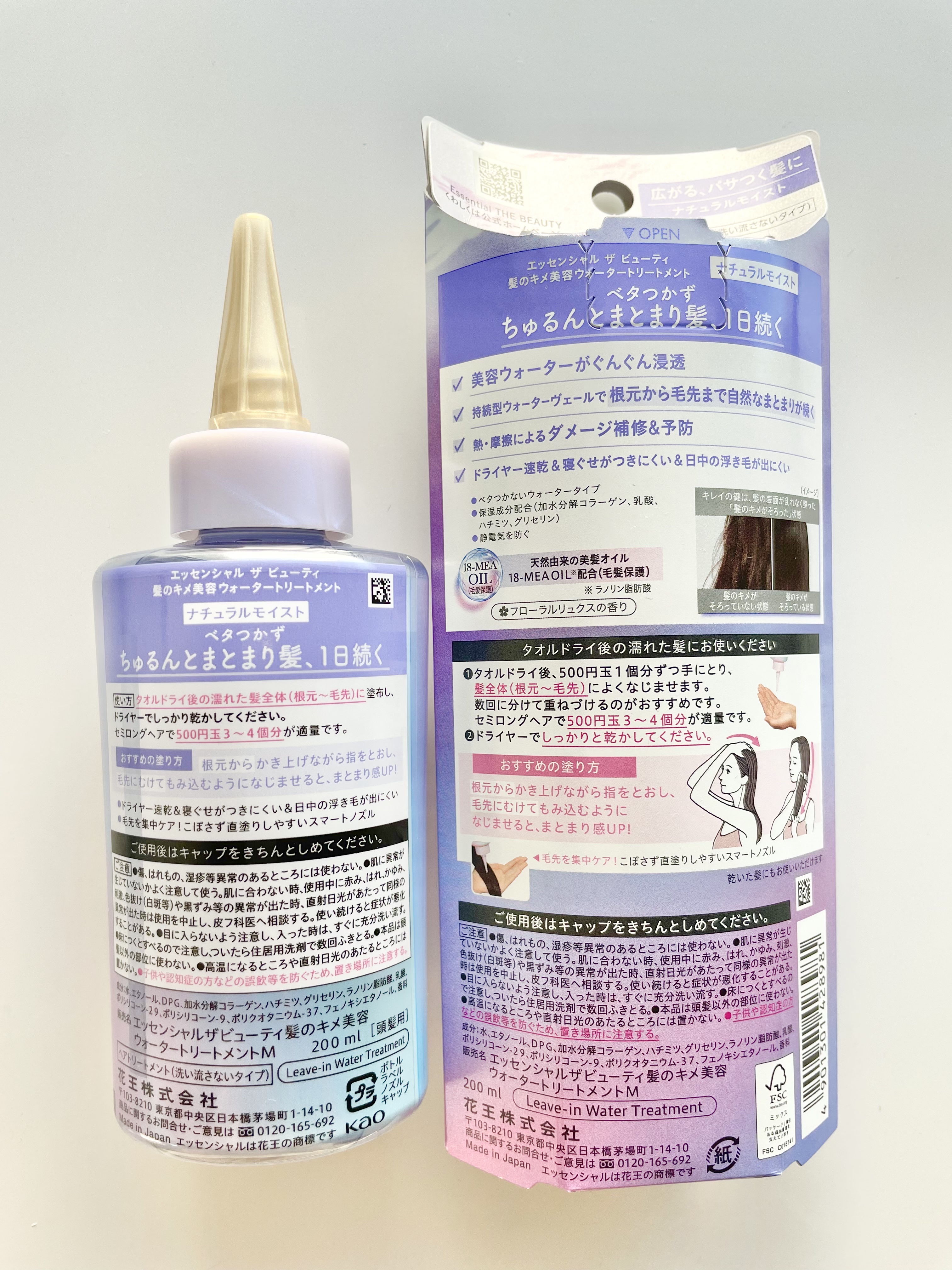 エッセンシャル プレミアム ウォータートリートメント ナチュラルモイスト/エッセンシャル/アウトバストリートメントを使ったクチコミ（2枚目）