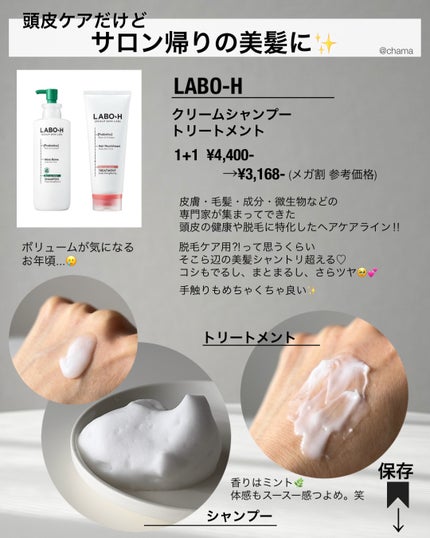 chama |ニキビ体質の正直レビュー🌻 on LIPS 「...2月のお気に入り❤️番外編✨エイジングケアに沼ってるオタ..」(6枚目)