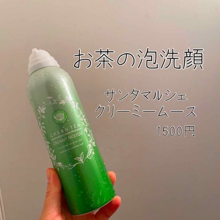 サンタマルシェ クリーミームース/サンタマルシェ/泡洗顔を使ったクチコミ(1枚目)