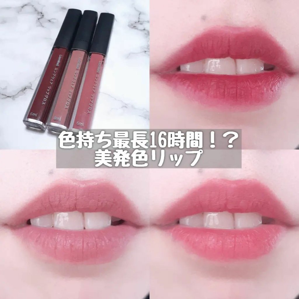 ロングウェア リップグロス/LionWell（ライオンウェル）/リップグロスを使ったクチコミ（1枚目）