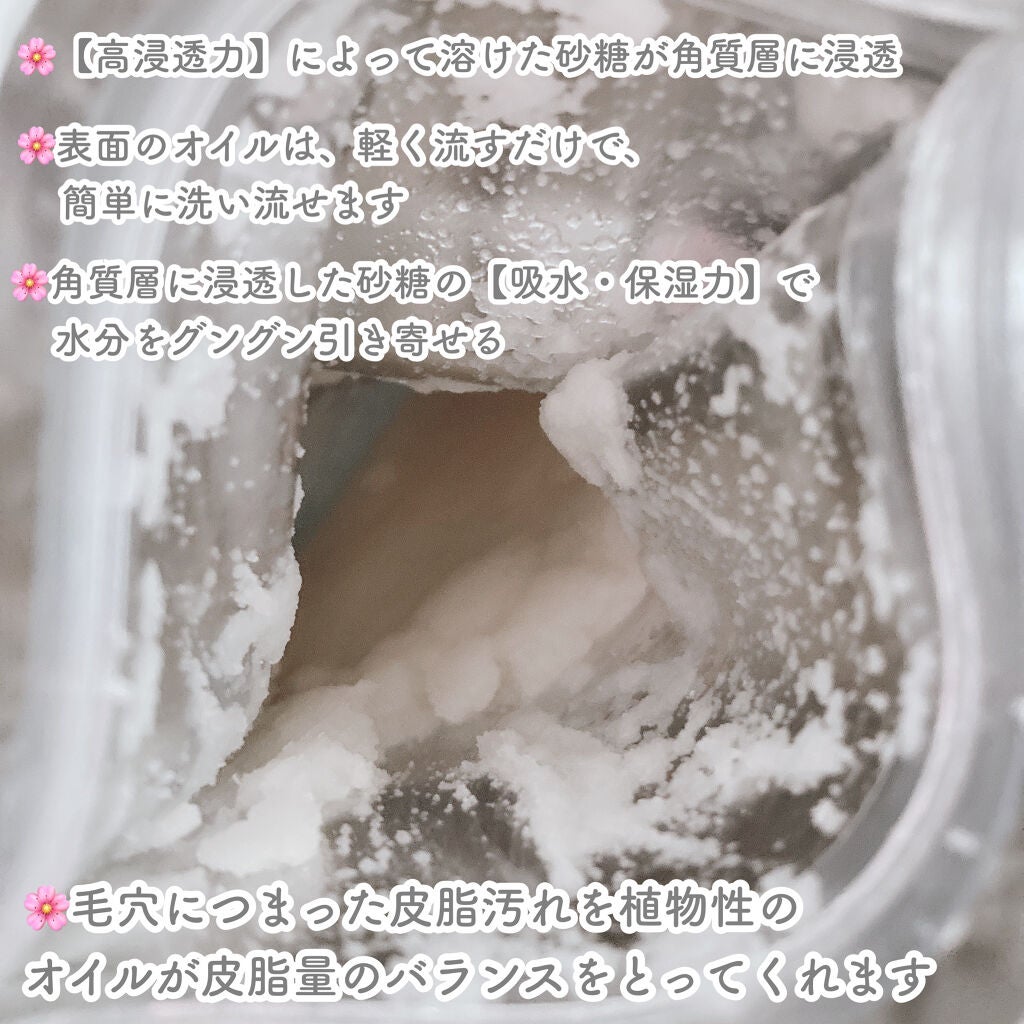 みんなの肌潤糖~クリアタイプ~/北の快適工房/その他スキンケアを使ったクチコミ(3枚目)