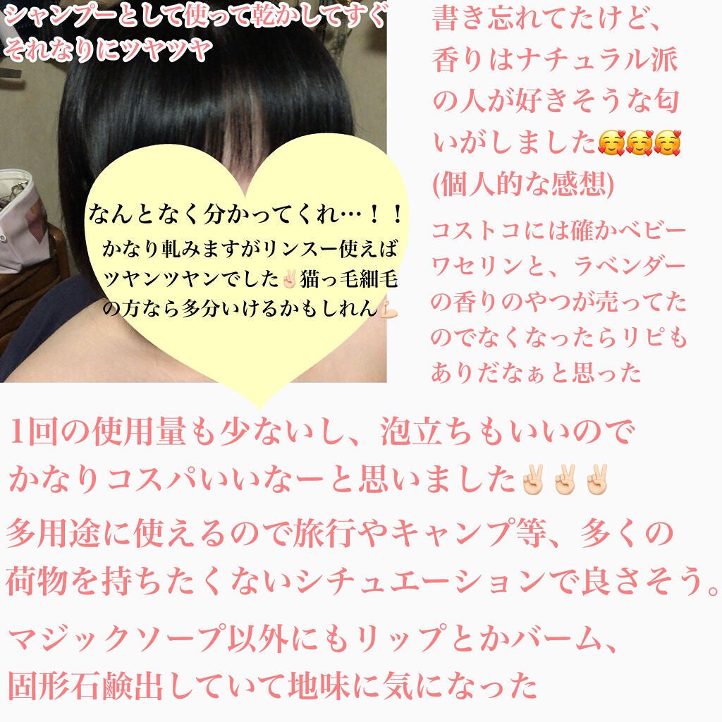 マジックソープ ラベンダー/ドクターブロナー/ボディソープを使ったクチコミ(4枚目)