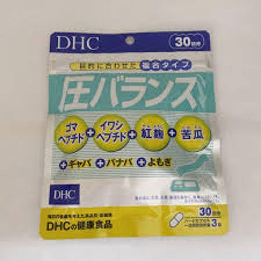 圧バランス/DHC/健康サプリメントを使ったクチコミ（1枚目）