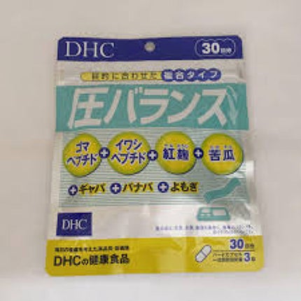 圧バランス/DHC/健康サプリメントを使ったクチコミ(1枚目)