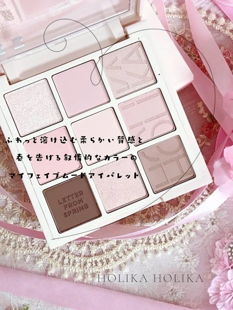 マイフェイブムードアイパレット 9カラー/HOLIKA HOLIKA/アイシャドウパレットを使ったクチコミ(2枚目)