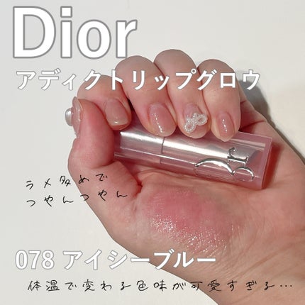 ディオール アディクト リップ グロウ/Dior/リップバームを使ったクチコミ(1枚目)