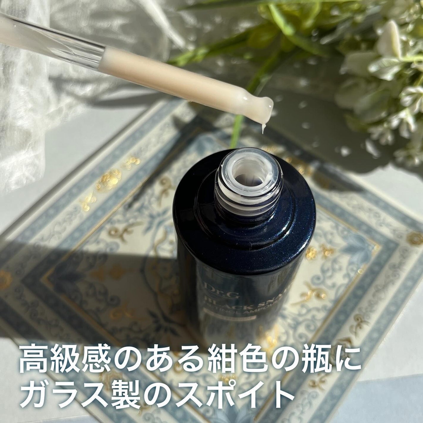 ブラックスネイルレチノールセラム/Dr.G/美容液を使ったクチコミ(4枚目)