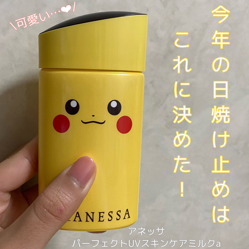 パーフェクトUV スキンケアミルク a/アネッサ/日焼け止め・UVケアを使ったクチコミ（1枚目）