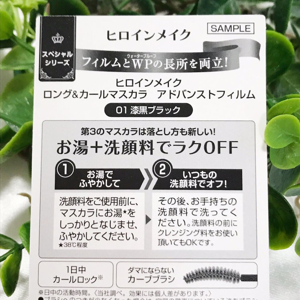 ロング&カールマスカラ アドバンストフィルム/ヒロインメイク/マスカラを使ったクチコミ(2枚目)