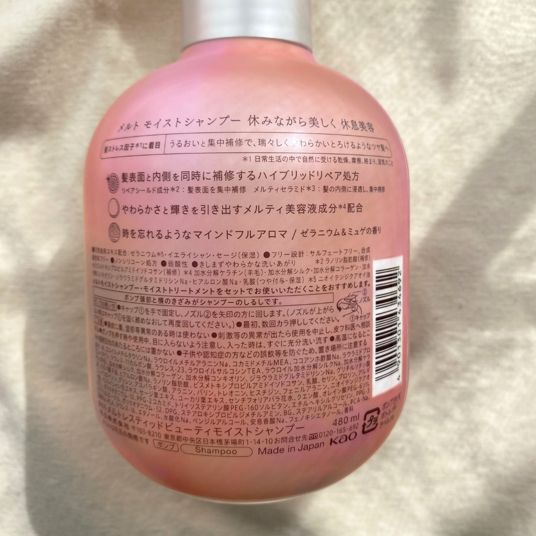 メルト クリーミーメルトフォーム/melt/市販シャンプーを使ったクチコミ（3枚目）