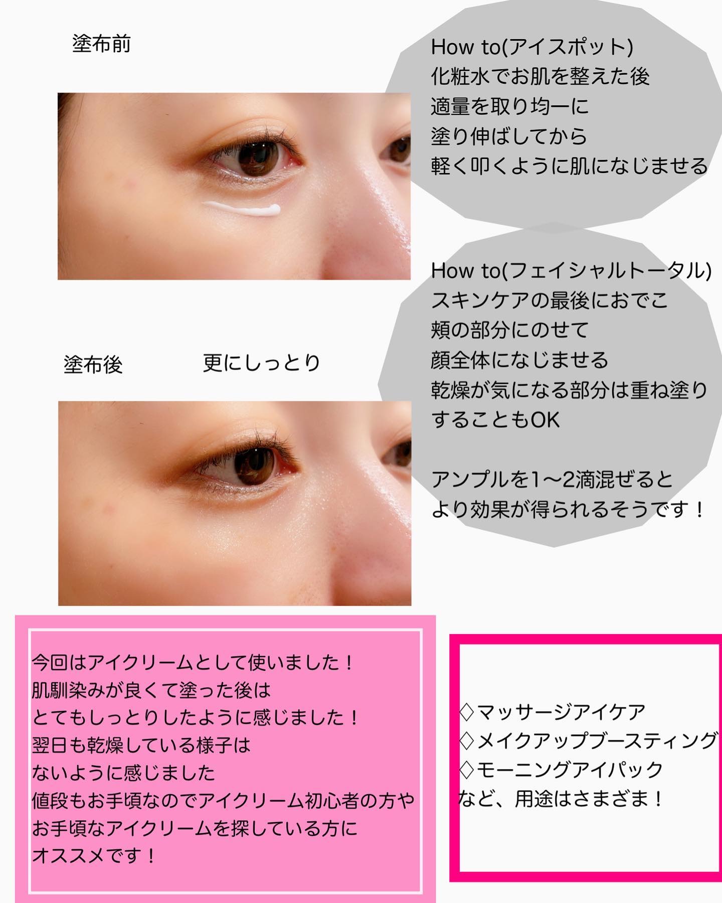 プレステージコラーゲンアイクリーム/NOWATER/アイケア・アイクリームを使ったクチコミ（3枚目）