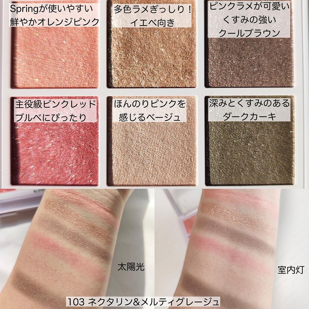 オーラクリエイション/BLEND BERRY/アイシャドウパレットを使ったクチコミ(4枚目)