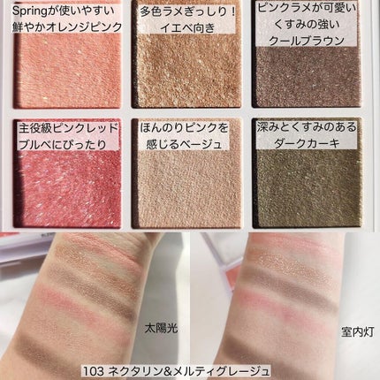 オーラクリエイション/BLEND BERRY/アイシャドウパレットを使ったクチコミ(4枚目)