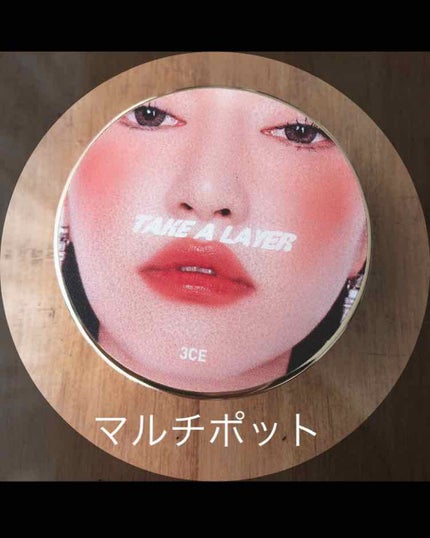 3CE TAKE A LAYER MULTI POT/3CE/ジェル・クリームチークを使ったクチコミ(1枚目)