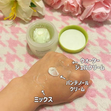 ボーンパンテノールマイレシピクリーム/SAM'U/フェイスクリームを使ったクチコミ(3枚目)