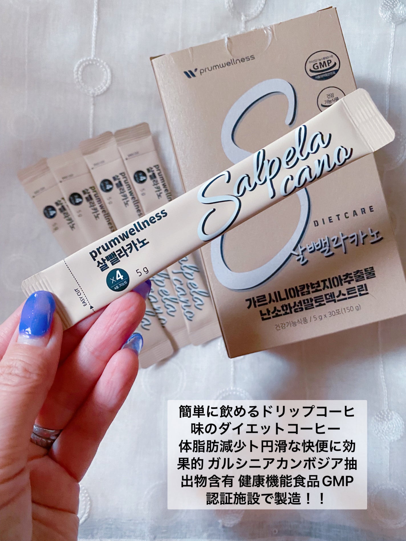 ダイエットSコーヒー/PRUMWELLNESS/ドリンクを使ったクチコミ(3枚目)