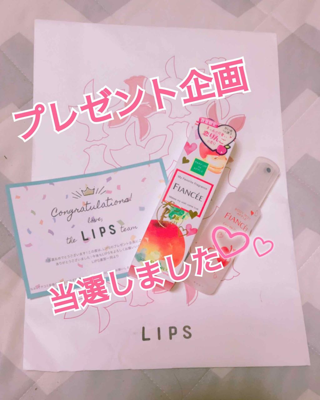 ボディミスト 恋りんごの香り/フィアンセ/香水(レディース)を使ったクチコミ（1枚目）