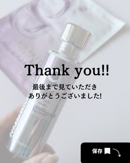 9番 NMNバイオリフト濃縮美容液/numbuzin/美容液を使ったクチコミ(7枚目)