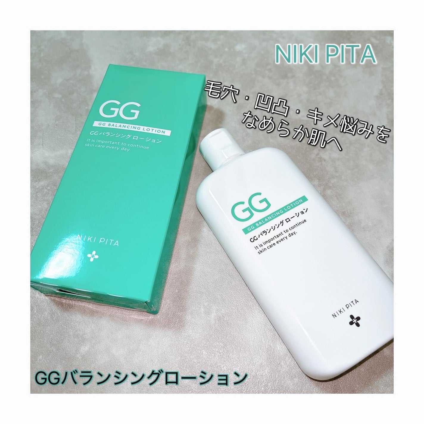 GGバランシングローション/NIKI PITA/化粧水を使ったクチコミ(1枚目)