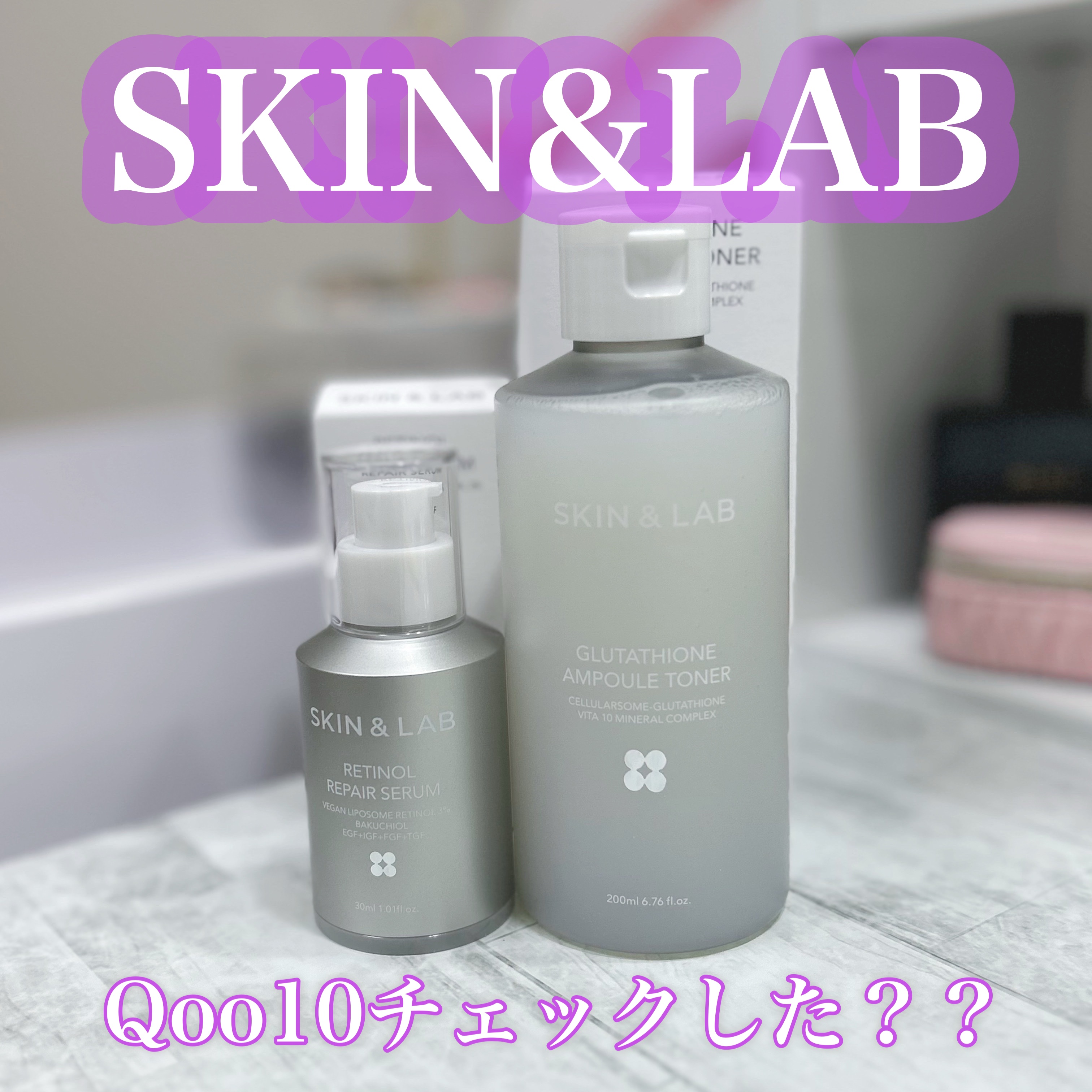 ヴィーガンリポソームレチノールセラム/SKIN&LAB/美容液を使ったクチコミ（1枚目）