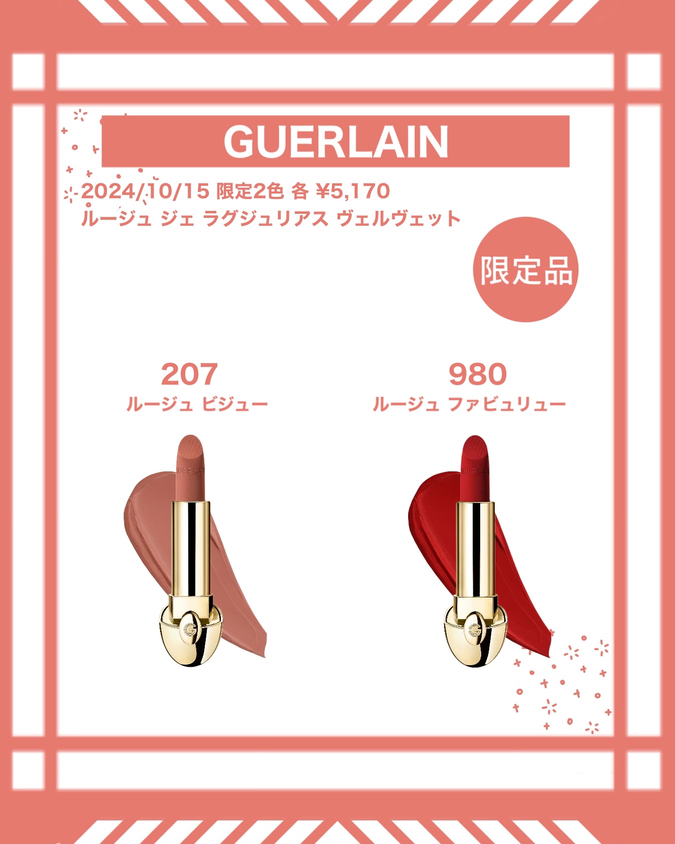 YSL メイクミーブラッシュ リキッド 57 コーラルクラッシュ