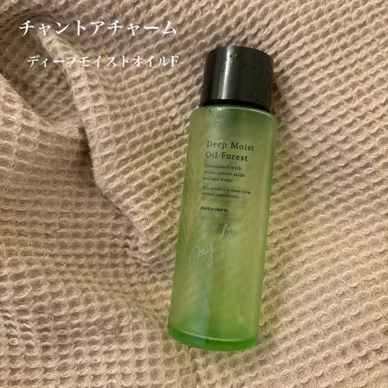 ディープモイストオイル F (フォレスト)/chant a charm /ブースター・導入液を使ったクチコミ(1枚目)
