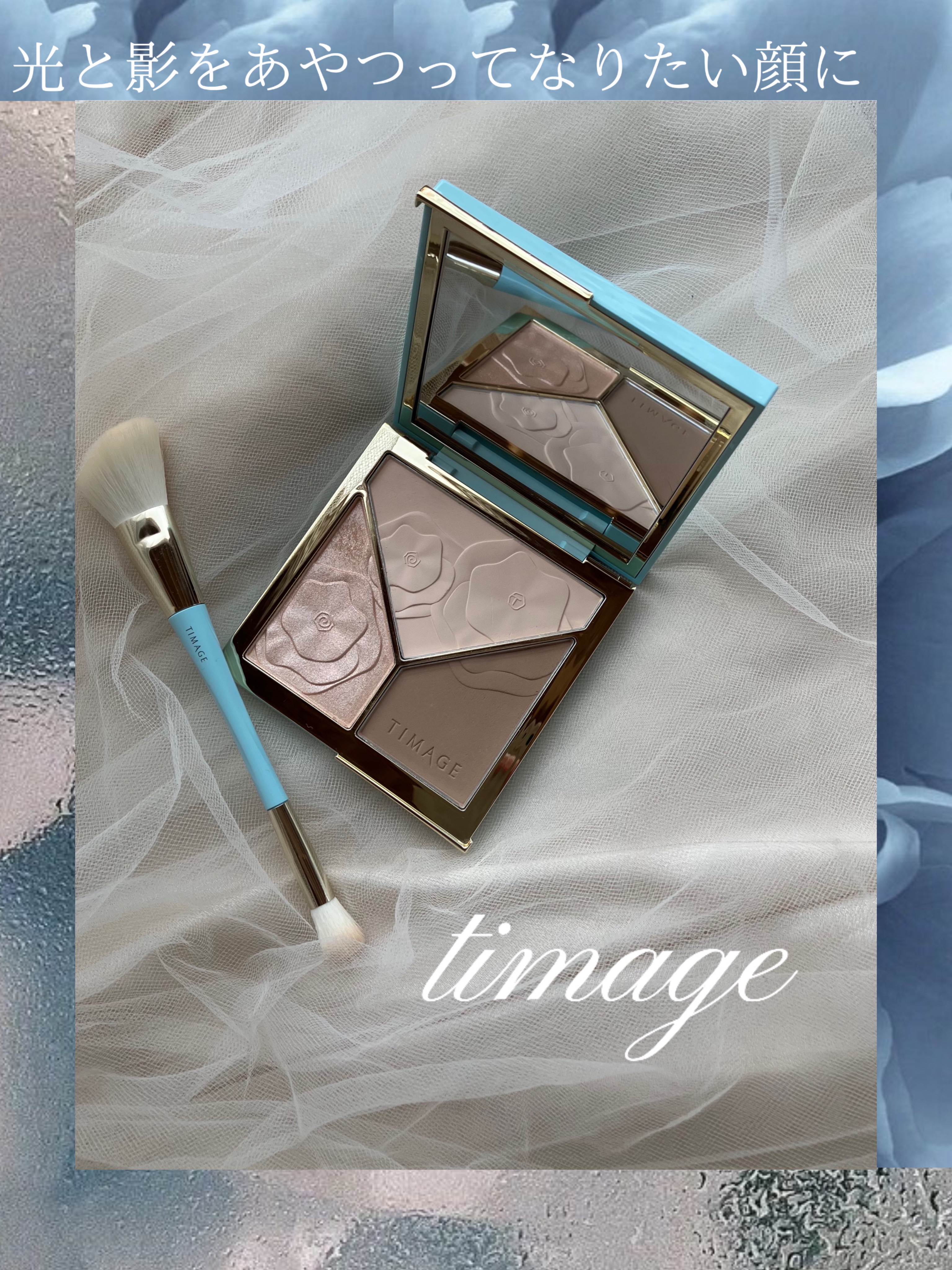 ハイライトシェーディングパレット/TIMAGE/パウダーハイライトを使ったクチコミ（1枚目）