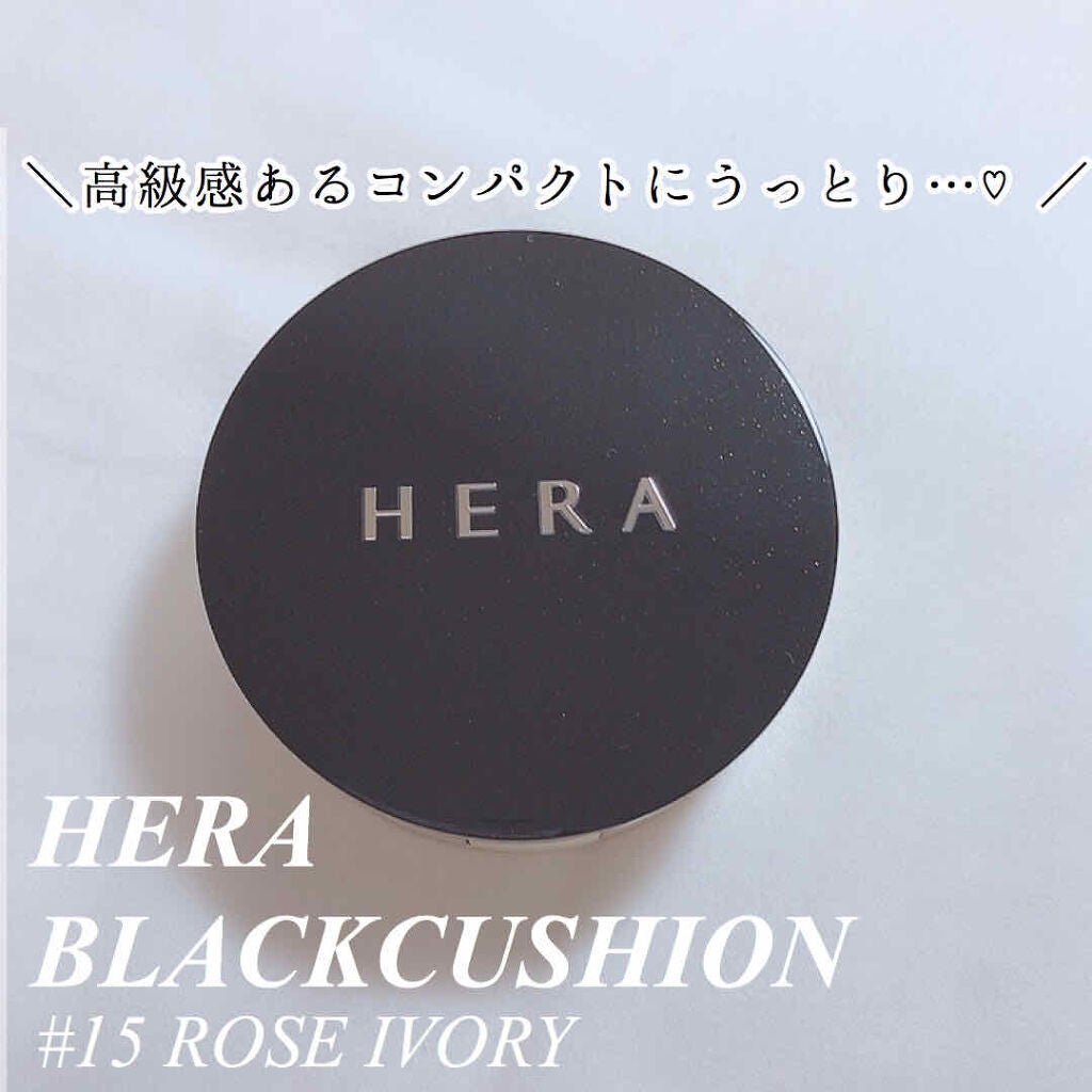 ブラック クッション/HERA/クッションファンデーションを使ったクチコミ(1枚目)