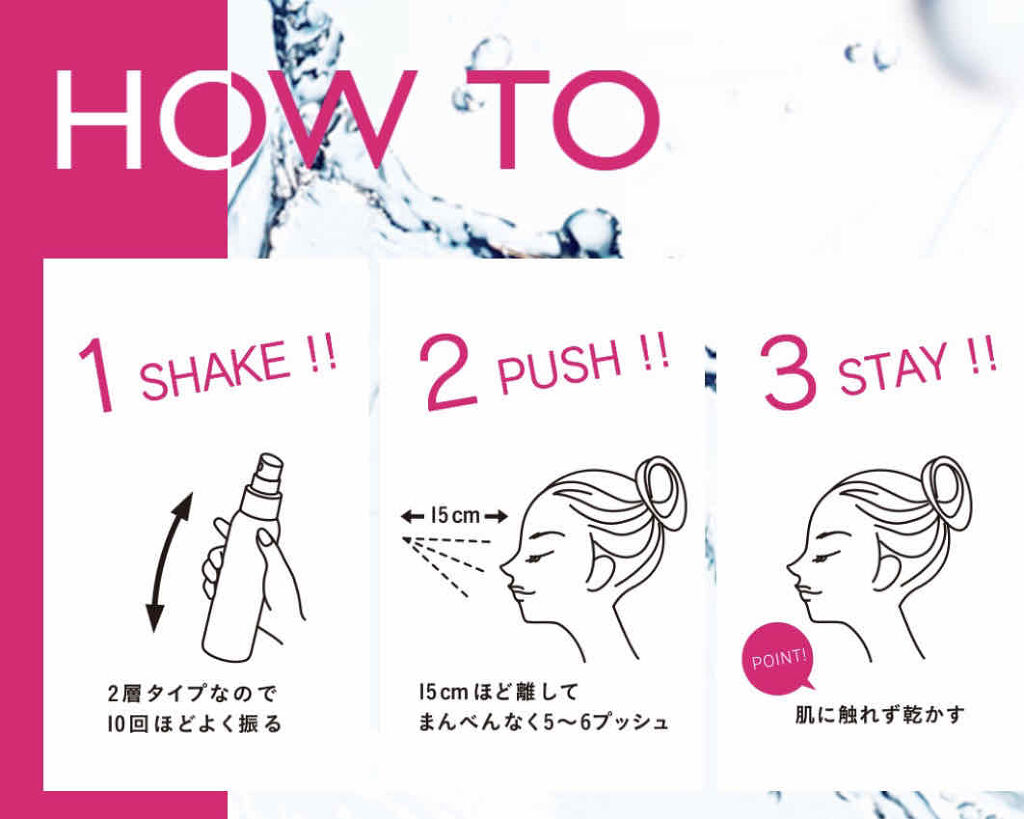 メイク キープ ミスト 80ml/コーセーコスメニエンス/フィックスミストを使ったクチコミ（2枚目）