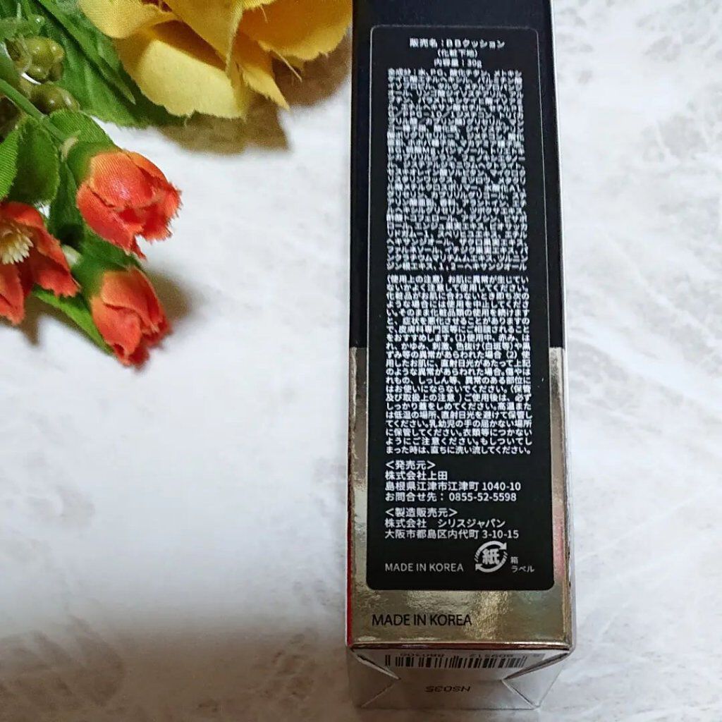 スキンソリューションBB/FAU/BBクリームを使ったクチコミ（3枚目）