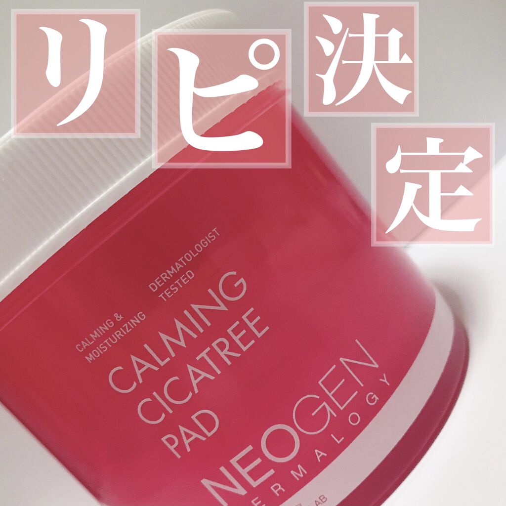 CALMING CICATREE PAD/NEOGEN/その他スキンケアを使ったクチコミ（1枚目）