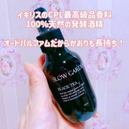マルチパフューム ブラックティー/SLOW GARDEN/香水(その他)を使ったクチコミ(2枚目)